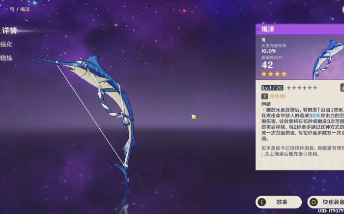 原神竭泽怎么得2