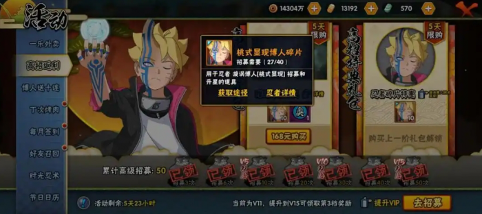 火影忍者首付a给多少1