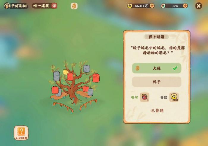 桃源深处有人家萝卜人怎么找2