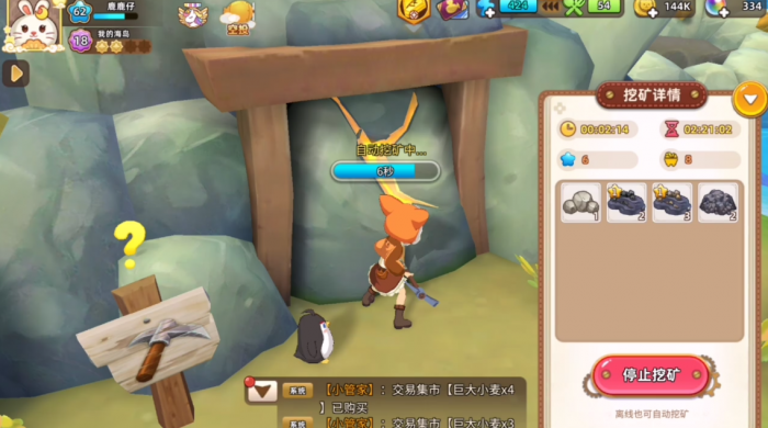 悠长假期怎么单人挖矿2