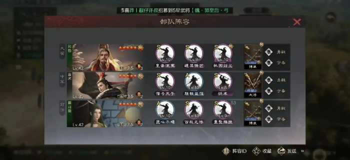 率土之滨怎么升级守军强度2