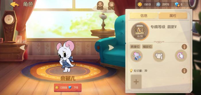 猫和老鼠米雪儿怎么玩1