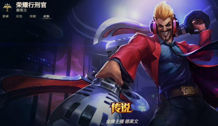 英雄联盟手游德莱文配什么辅助3