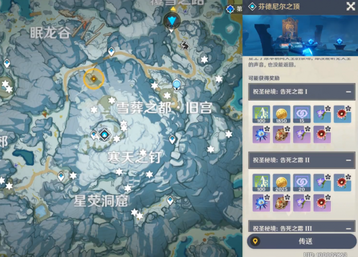 原神雪山副本怎么上去1