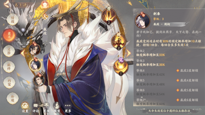 忘川风华录嬴政好用吗2