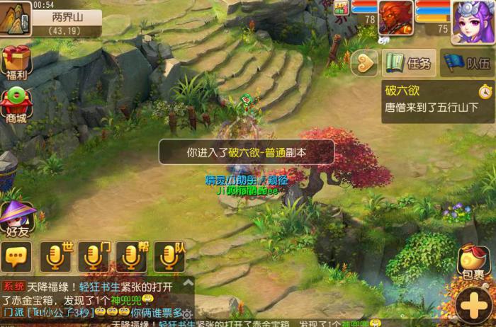 梦幻西游破六欲怎么玩1