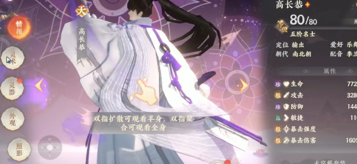 忘川风华录高长恭好用吗1