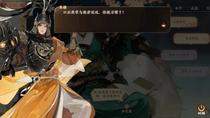 忘川风华录朱棣技能怎么样2