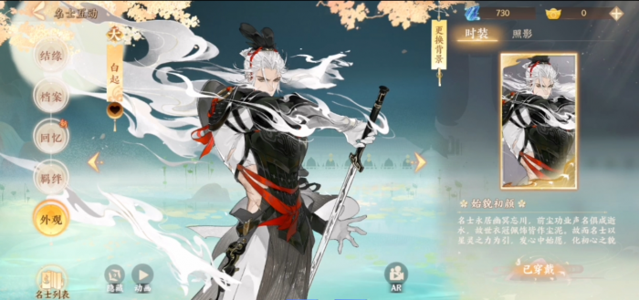 忘川风华录白起好用吗1