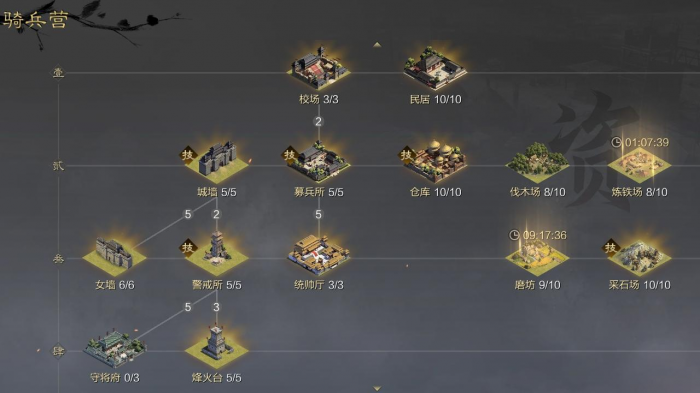 率土之滨开荒建筑怎么点1