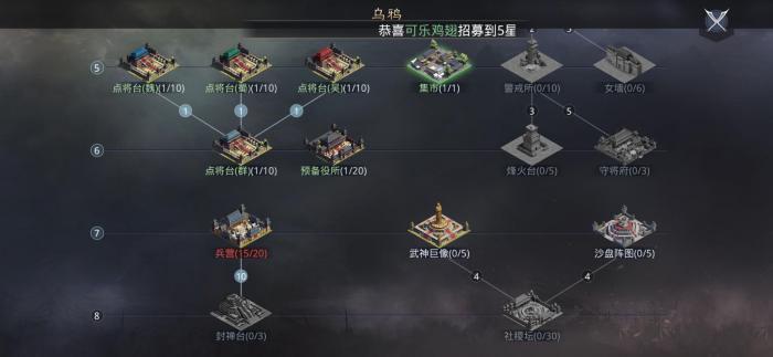 率土之滨开荒建筑怎么点2