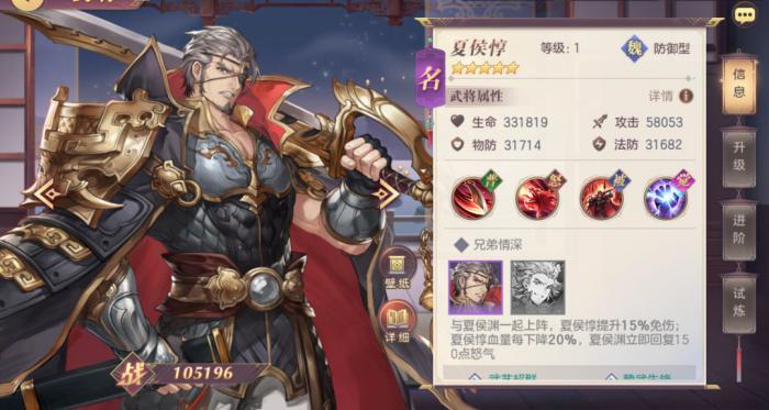 三国志幻想大陆夏侯惇好用吗2