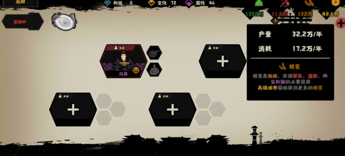 无悔华夏冯异好用吗2