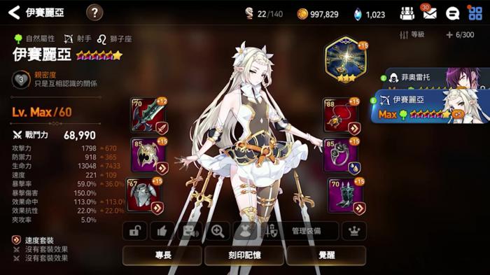 第七史诗什么开局角色好1