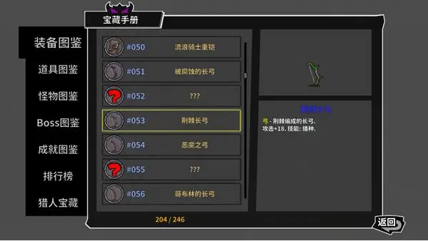 失落城堡弓箭怎么选2