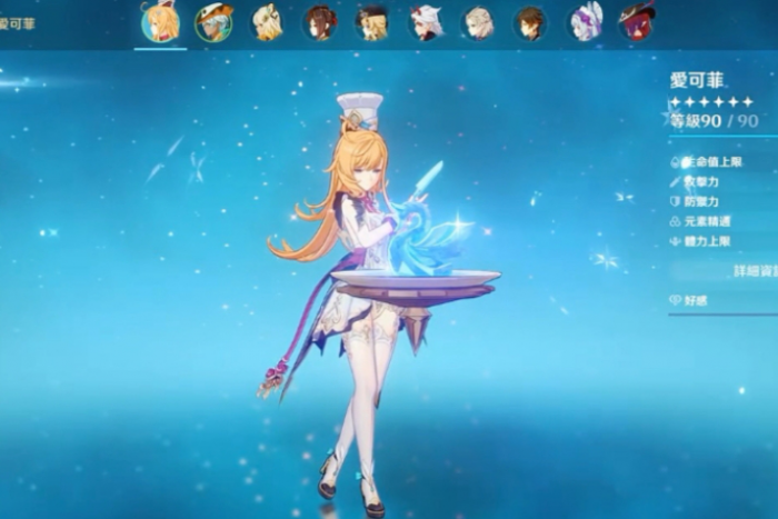 原神爱可菲值得培养吗1
