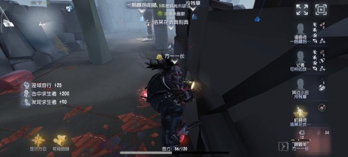 第五人格怎么找人2