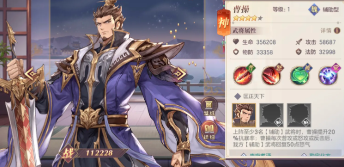 三国志幻想大陆曹操好用吗2