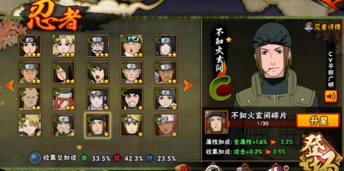 火影忍者手游c忍选哪个秀2