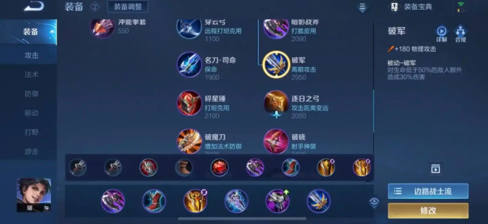 王者荣耀边路曜怎么玩2