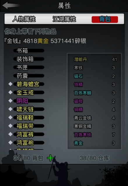 放置江湖金钱帮怎么进1