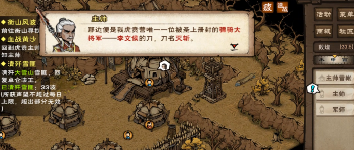 烟雨江湖血战五式怎么学2