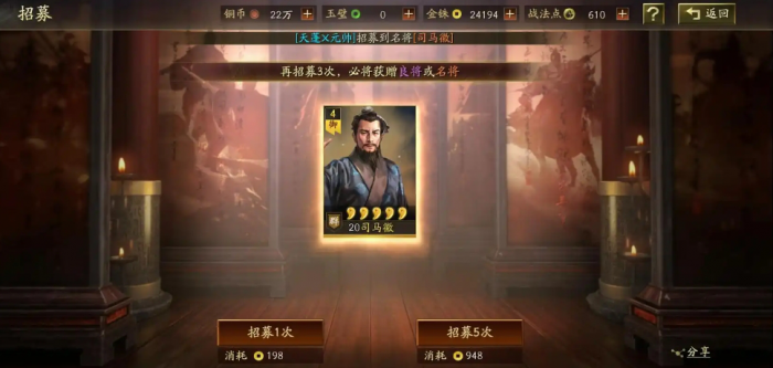 三国志战略版s2寻访用什么将2