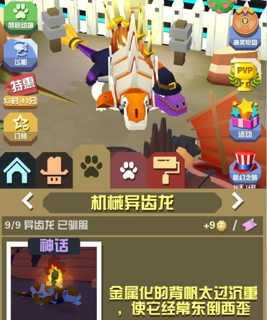 疯狂动物园恐龙在哪2