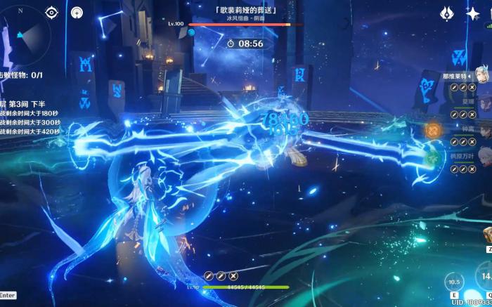 原神5.5深渊用那维莱特怎么打2