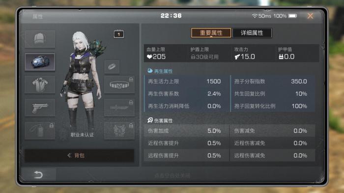 明日之后怎么提升血量3