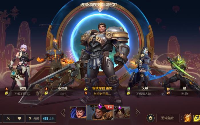 英雄联盟手游盖伦如何出装2