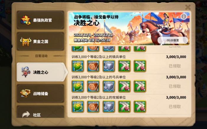 万国觉醒最前期怎么发育2