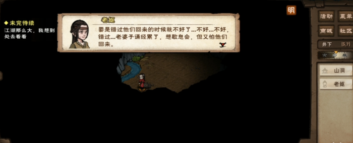 烟雨江湖神秘老妪怎么做1