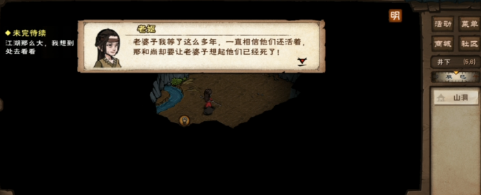 烟雨江湖神秘老妪怎么做3