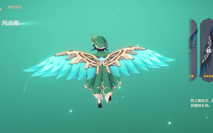 原神苍天清风之翼怎么获得2