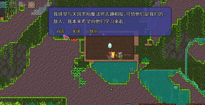 泰拉瑞亚怎么才能让巫医卖翅膀1