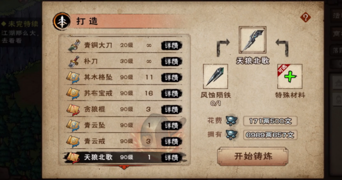 烟雨江湖怎么得到100级的天狼北歌2