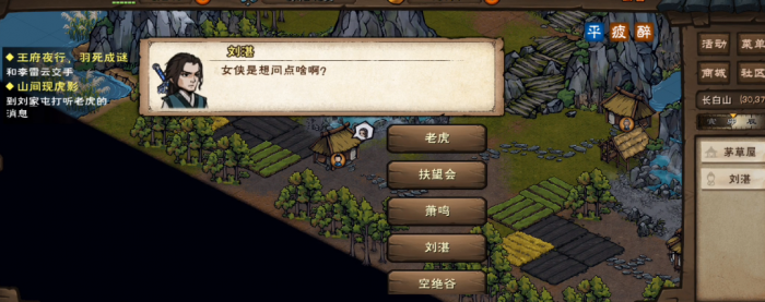 烟雨江湖长白山猛虎怎么做1