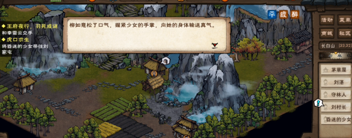 烟雨江湖长白山猛虎怎么做2