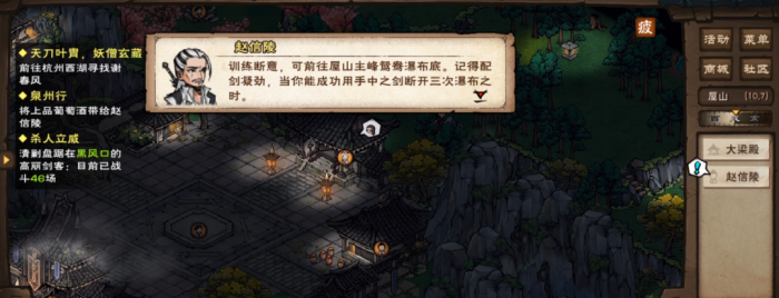 烟雨江湖侠客行怎么学3