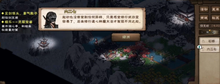 烟雨江湖灵犀宝鉴怎么学1