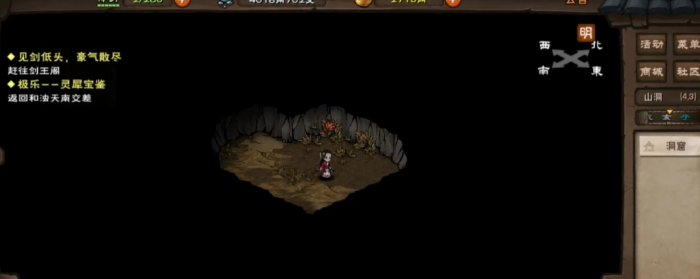 烟雨江湖灵犀宝鉴怎么学2