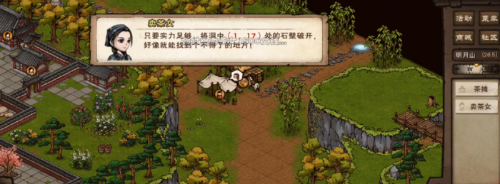 烟雨江湖青莲步法怎么学1