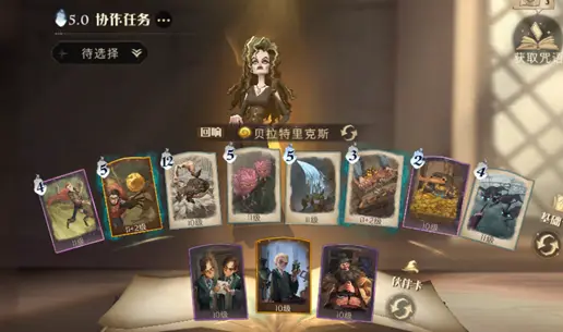 哈利波特魔法觉醒贝拉游走球怎么玩1