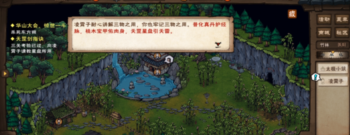 烟雨江湖天罡剑指诀怎么学2