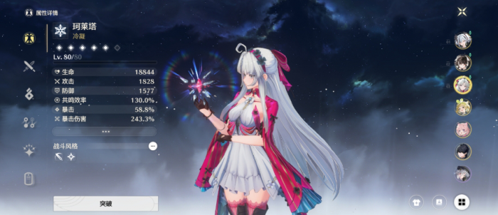 鸣潮新手应该怎么抽卡3