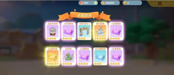 摩尔庄园超拉特权怎么获得1