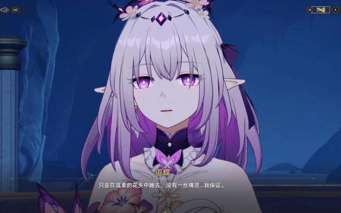 崩坏星穹铁道遐蝶怎么培养1