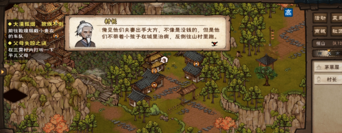 烟雨江湖再遇路任佳怎么做1