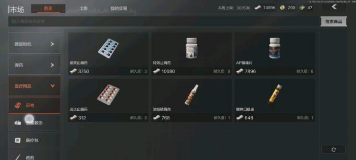 暗区突围怎么避免撤离失败2